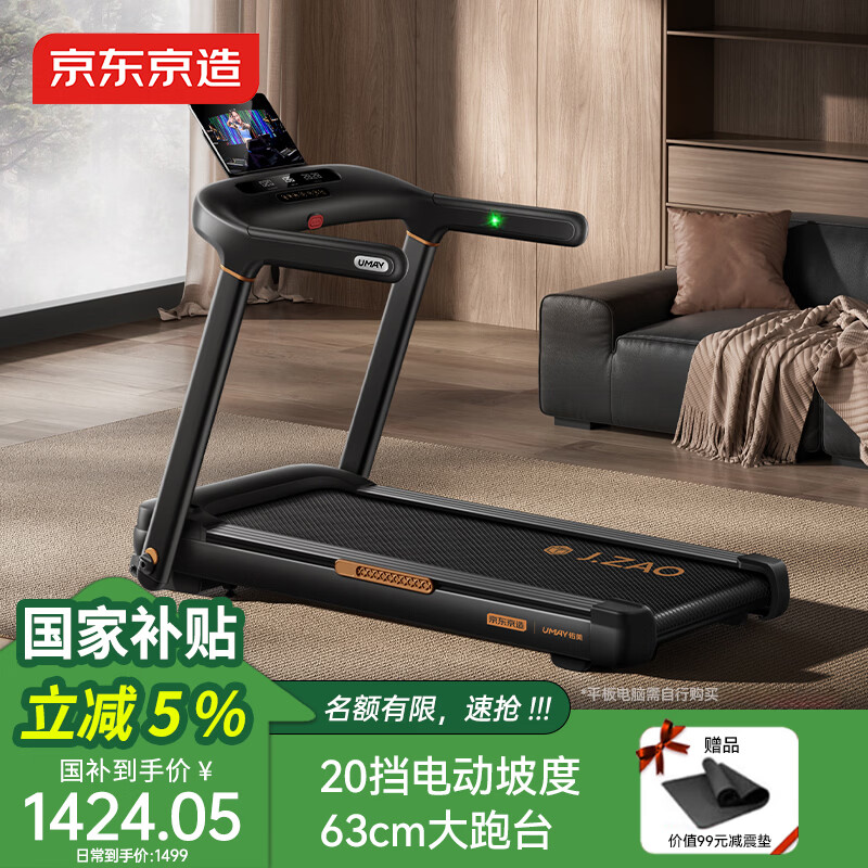 京东京造 跑步机智能家庭用爬坡全折叠减震静音走步机T10-05-02
