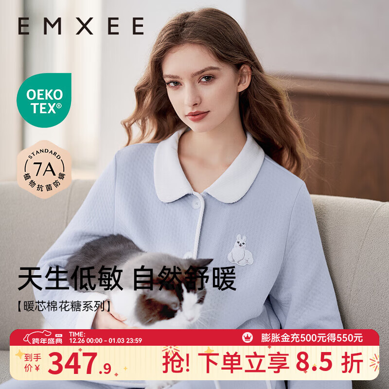 嫚熙（EMXEE）秋冬莫代尔空气棉孕妇哺乳月子服家居服 北极蓝-两件套 XL【三层空气夹棉，柔软防静电】