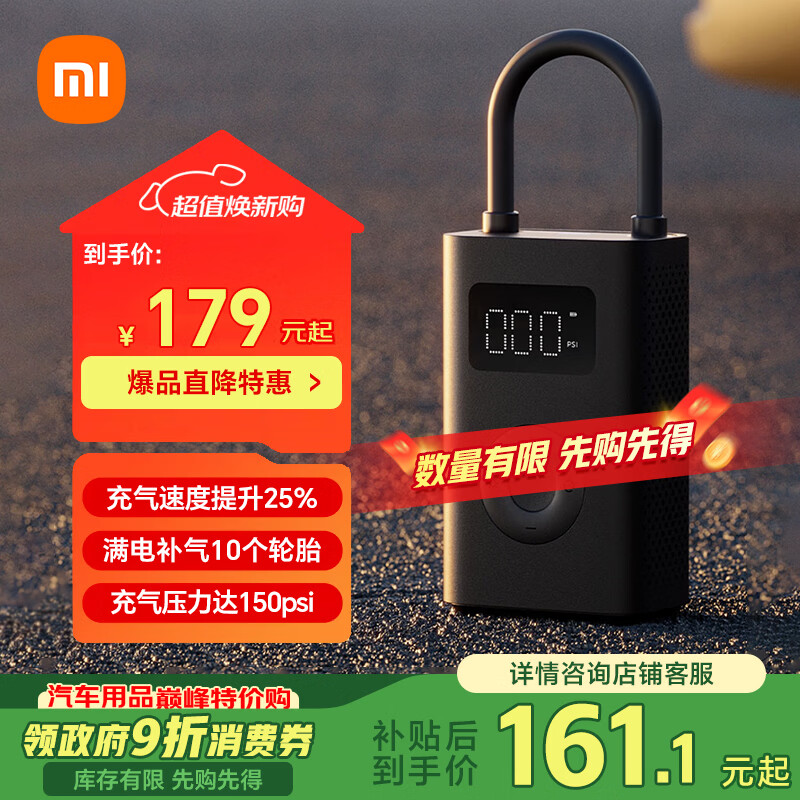 С���׼ҳ�����2D ��Я���س�����̥ѹ�������С������YU7Ԥ��̥ѹ 151.1Ԫ