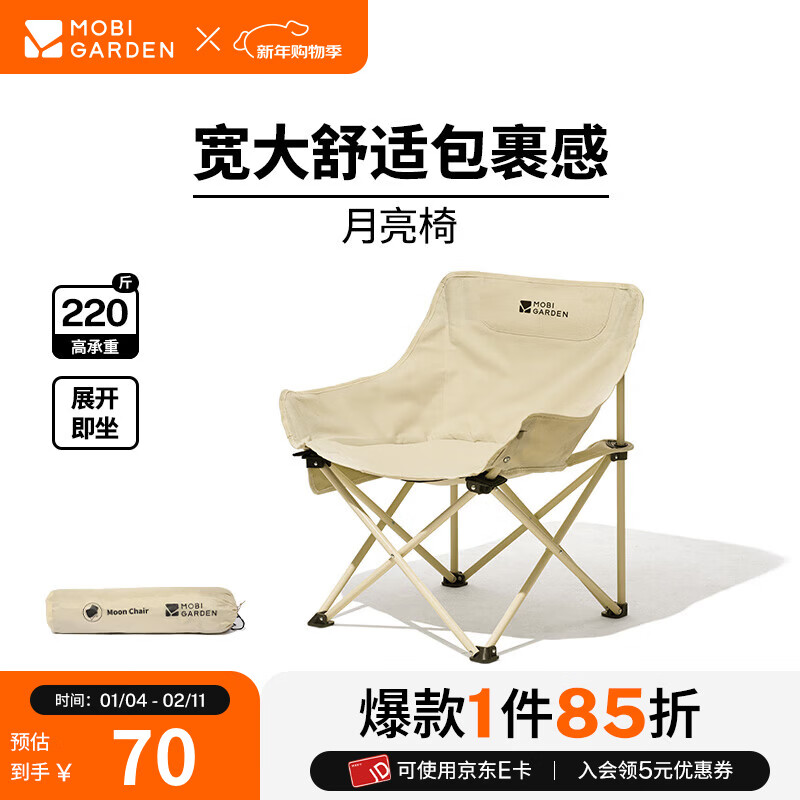 ���ߵѣ�MOBIGARDEN�������� ����¶Ӫ��Я���������������μ�ͥ�����۵��� ��������Ӱ�� 59.6Ԫ