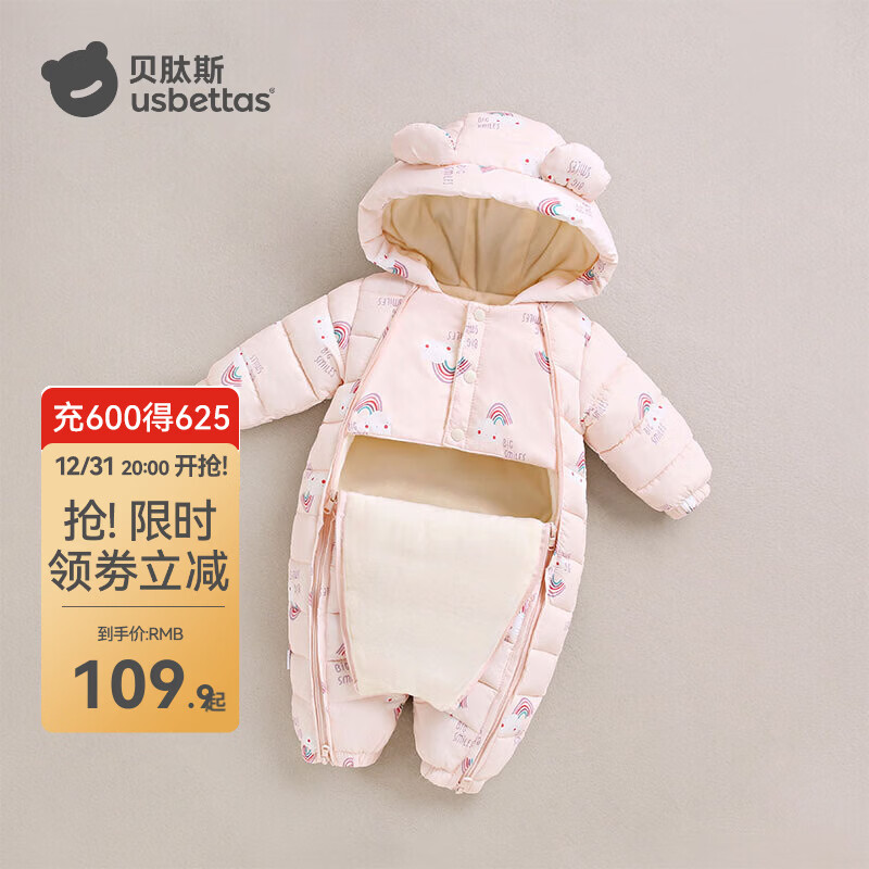贝肽斯婴儿衣服宝宝连体衣保暖外出棉服冬季加绒加厚夹棉连帽哈衣 粉色彩虹 90cm