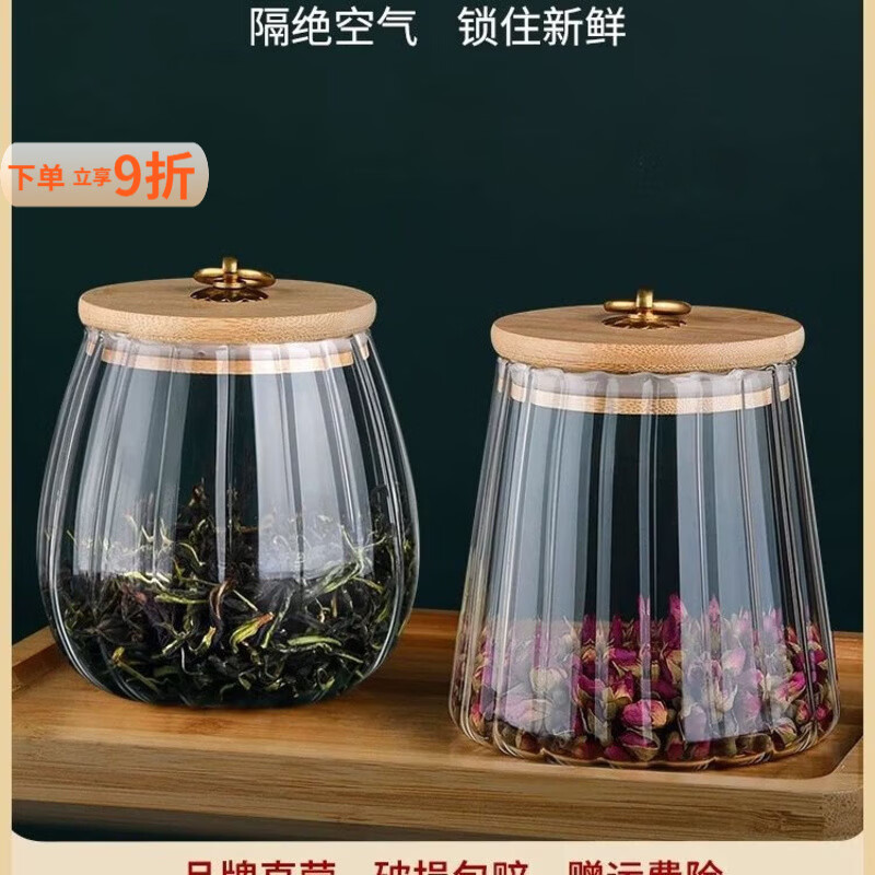 泰禧阁茶叶罐密封罐家用精品储藏罐大容量普洱茶罐创意玻璃茶仓花茶罐子 圆形储蓄罐