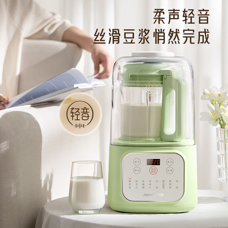 九阳破壁机家用全自动加热豆浆机多功能轻音料理机P108 薄荷绿P198 1.2L 