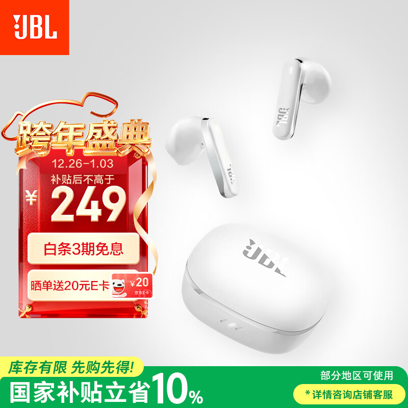 JBL T280TWS X3真无线蓝牙耳机 国家补贴 半入耳式音乐通话降噪游戏耳麦 防水防汗 苹果安卓通用 白色