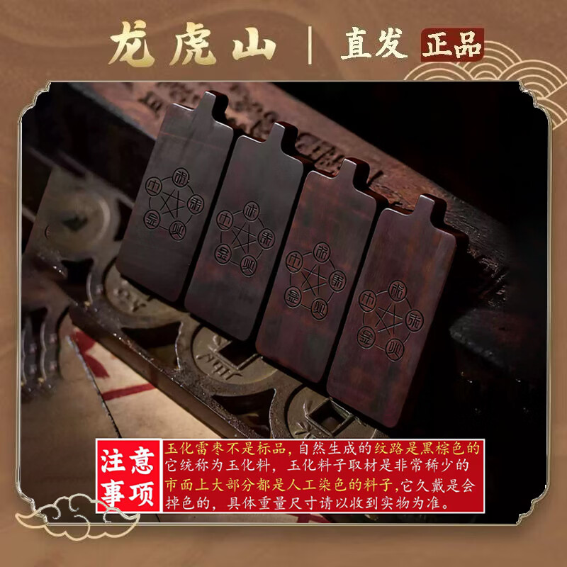 龙虎山雷击枣木紫薇讳五行补缺吊坠师傅手绘项链本命年护身符饰品 玉化雷击枣木【补金】手绘白底-紫薇讳-送礼盒