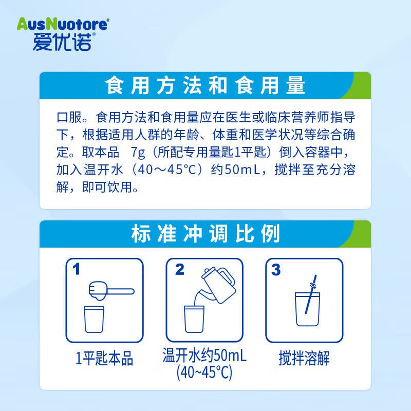 爱优诺优达力特殊医学用途蛋白质组件氨基酸配方奶粉动物蛋白粉术后康复 *【巩固装】 280g*4罐