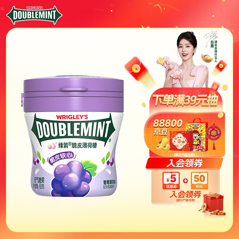 绿箭 薄荷糖 脆皮软心糖葡萄薄荷味 80g/瓶 清新口气 休闲零食 糖果