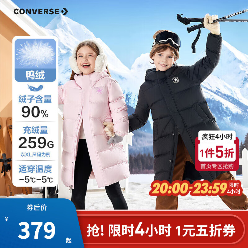 Converse男女童长款羽绒服2025冬季新款【三防面料】儿童保暖外套 正黑色 90绒 清洁度1000+ 110 /52 充绒量122克【建议身高98-104cm】