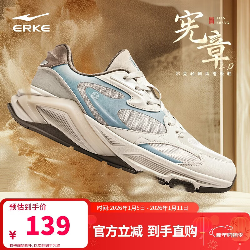 领200-60卷 自营鸿星尔克 休闲鞋合集 79元 运动休闲鞋宪章2.0 - 线报酷