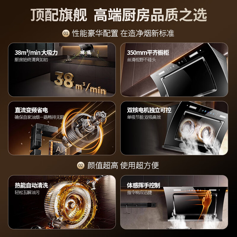 夏新(Amoi)侧吸油烟机家用双电机大吸力排油烟机壁挂式吸烟机 挥手体感丨热能自动清洗丨一级能效丨变频省电 顶配/90五键彩屏/变频省电/体感热清洗 自行安装
