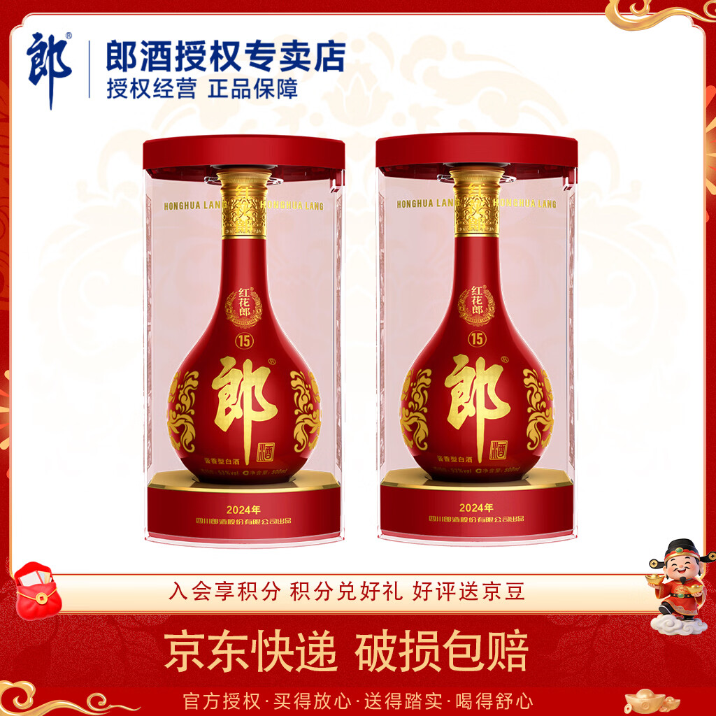 �ɾ� �컨�ɾ� ��ʮ�� 53�� ������ 500ml 2ƿ 650Ԫ(���׹�)