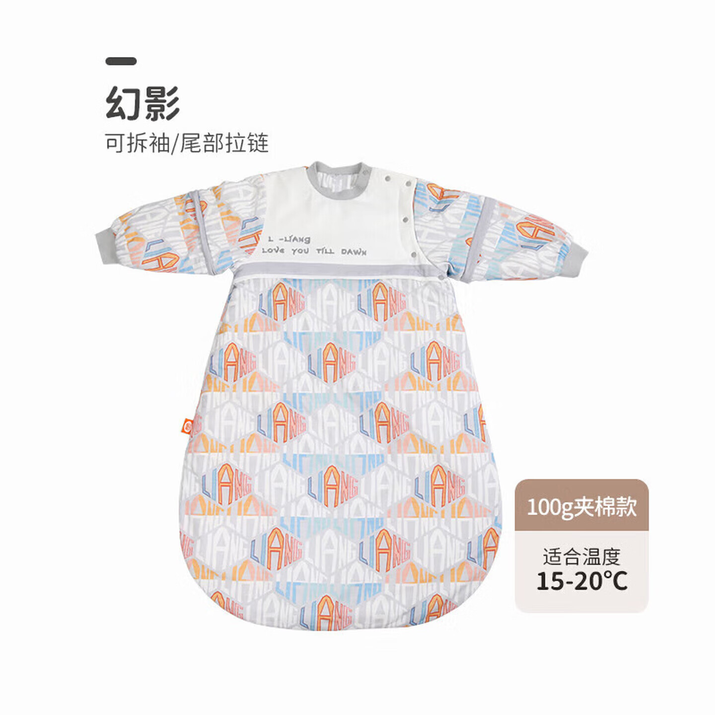 良良（liangliang）睡袋婴儿春秋冬款可拆袖睡袋新生儿防踢被四季通用款儿童分腿睡袋 【100g夹棉】幻影防踢适合80-95cm