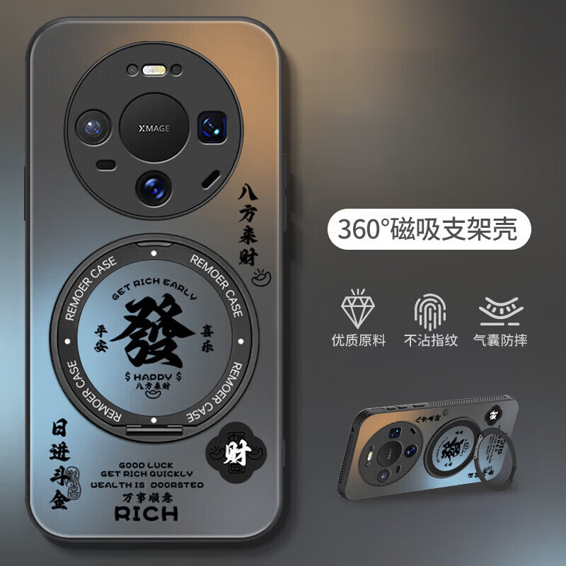 适用华为mate80Pro手机壳磨砂硅胶mate70镜头全部防摔带磁吸支架时尚创意男女保护套 【原钛色-书法发财】 华为 Mate 50 Pro