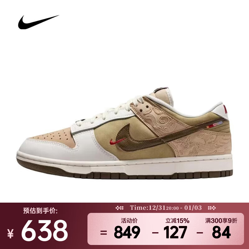 耐克 （NIKE）2026年男子NIKE DUNK LOW马年限定脱缰系列新年款运动鞋 IQ1118-220 42