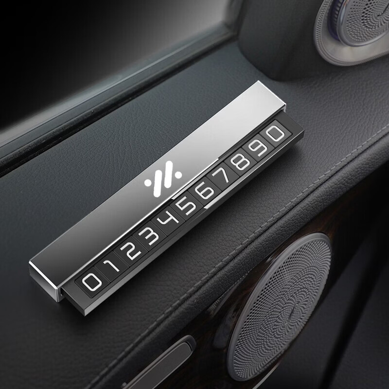 适用智己L6/L7/LS67汽车临时停车号码牌移挪车牌车内装饰用品大全 金属创意停车牌-智己(红色)