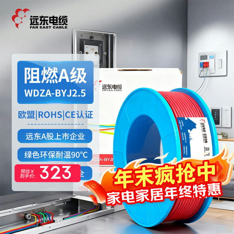 Զ������ WDZA-BYJ(F)-2.5ƽ��������±��ȼA����оͭоӲ��100��/�� ��ɫ 274.55Ԫ(������)