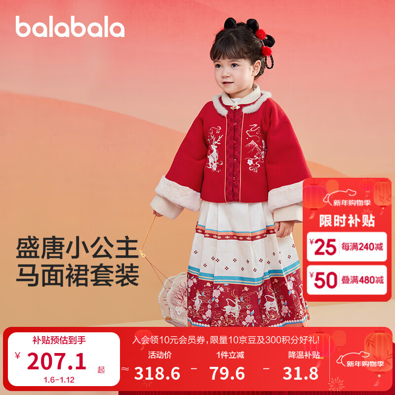 巴拉巴拉童装女童汉服套装秋冬新年季宝宝保暖红色拜年服 红色调00366 120