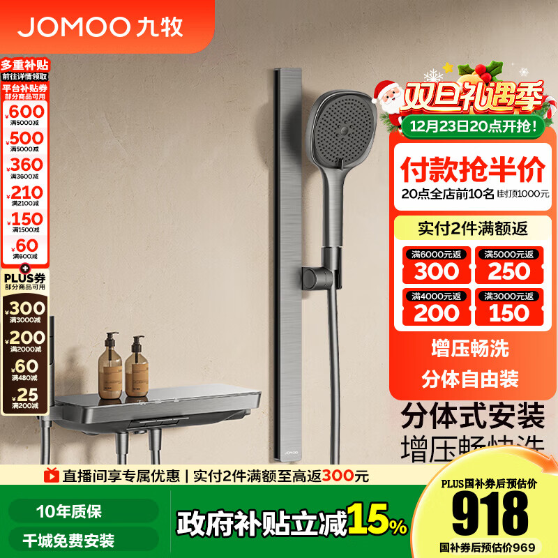 九牧（JOMOO） 花洒淋浴套装钢琴键置物喷枪无顶喷分体淋浴花洒35336 【枪灰】