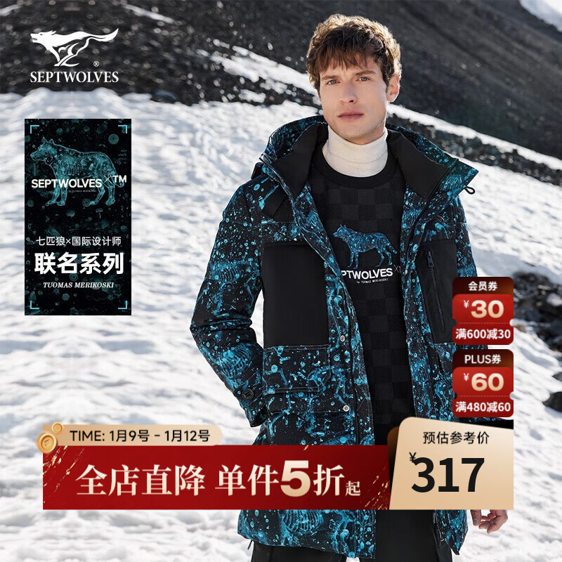 七匹狼【设计师联名款】羽绒服男冬季新款潮流男装外套 001(黑色) XL 175/92A