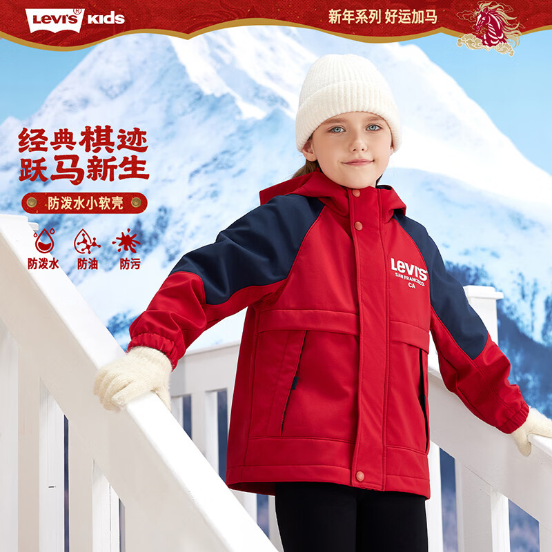 Levi's【新年马年】李维斯儿童外套男童风衣红色春季新款保暖加厚童装女 辣椒红 【内里加绒】 150 /72 【建议身高140-152cm】
