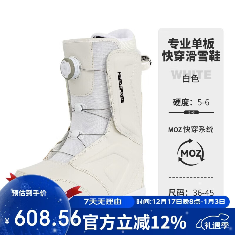 MSEASFREE快穿单板滑雪鞋男款女款初学成人防滑保暖滑雪装备 白色 38