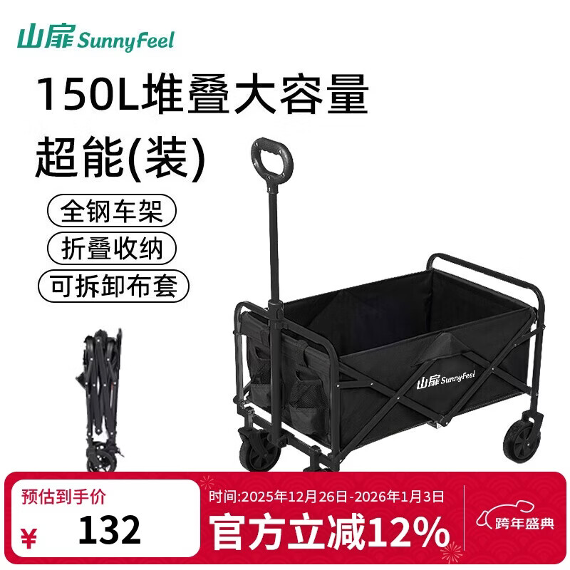 ɽ�������� Ӫ�س������۵���ЯҰӪ��¶Ӫ���Լ��ΰ�̯������Ƴ� 118Ԫ