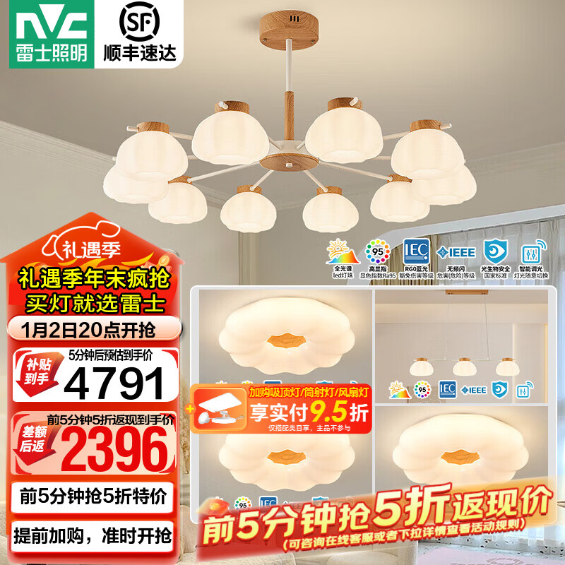 ��ʿ��NVC������ľ�޻��������ʹ���ܽ�������Ʋ�������ȫ���׵ƾߵ����ײ� ���� 10ͷ+3ͷ�ײ͡�����������    3257.88Ԫ(������)