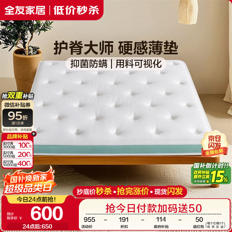 ȫ�ѼҾ� �����齺����1.5��2�׻���Ҭ�ش������˫�˱���ƫӲ������ 650Ԫ(������)