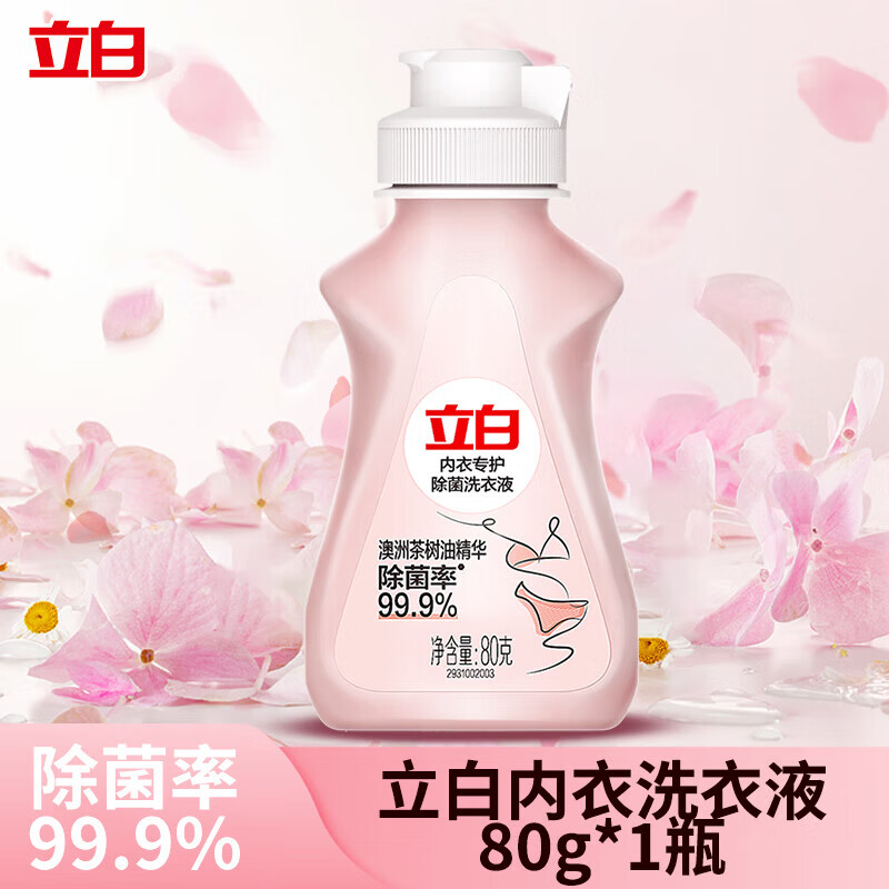 立白【现发】内衣专护洗衣液去血渍澳洲茶树油精华 立白内衣洗衣液80g*1瓶
