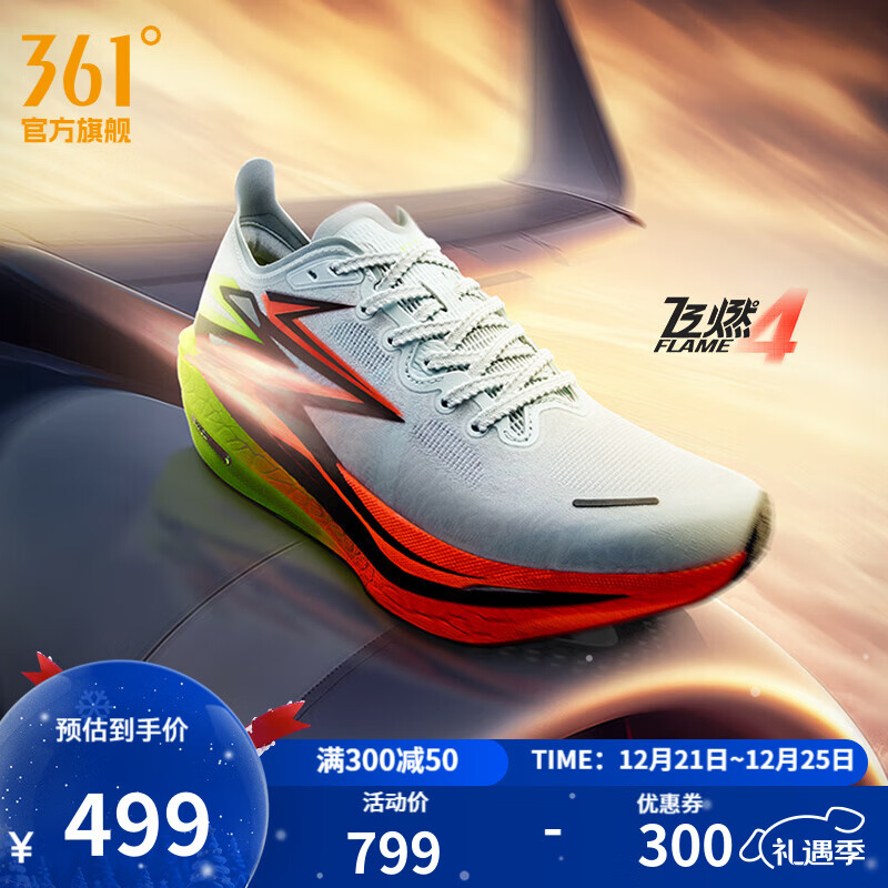 361°运动鞋男鞋飞燃4马拉松跑步鞋秋季新品全掌碳板竞速训练跑鞋男 CQT 正在PB 41