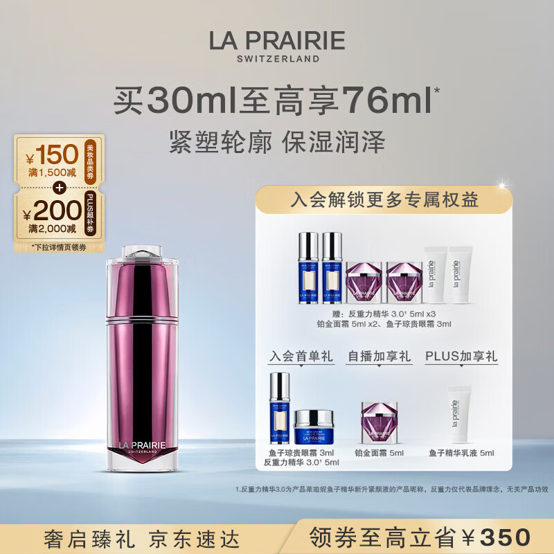 �����ݣ�La Prairie���鰮������辫��¶30ml����Ʒ��п���ϸ�弡������������Ů��