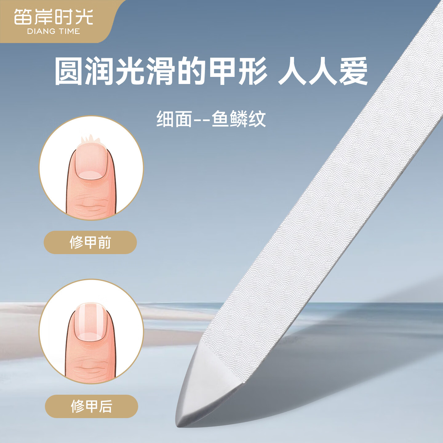 笛岸时光灰指甲锉刀专用打磨条不锈钢双面磨甲器修厚脚趾高级抛光修甲工具 DA-1012 双面指甲锉（长款）