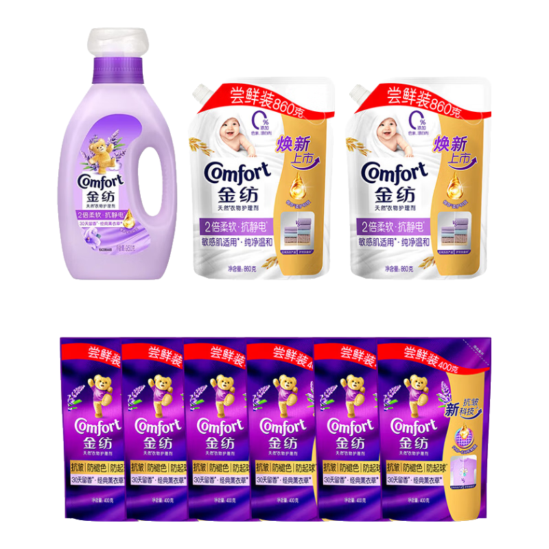 金纺薰衣草衣物护理剂柔顺剂抗静电柔软持久留香护衣家用囤货装 【薰衣草10.24斤】瓶袋组合