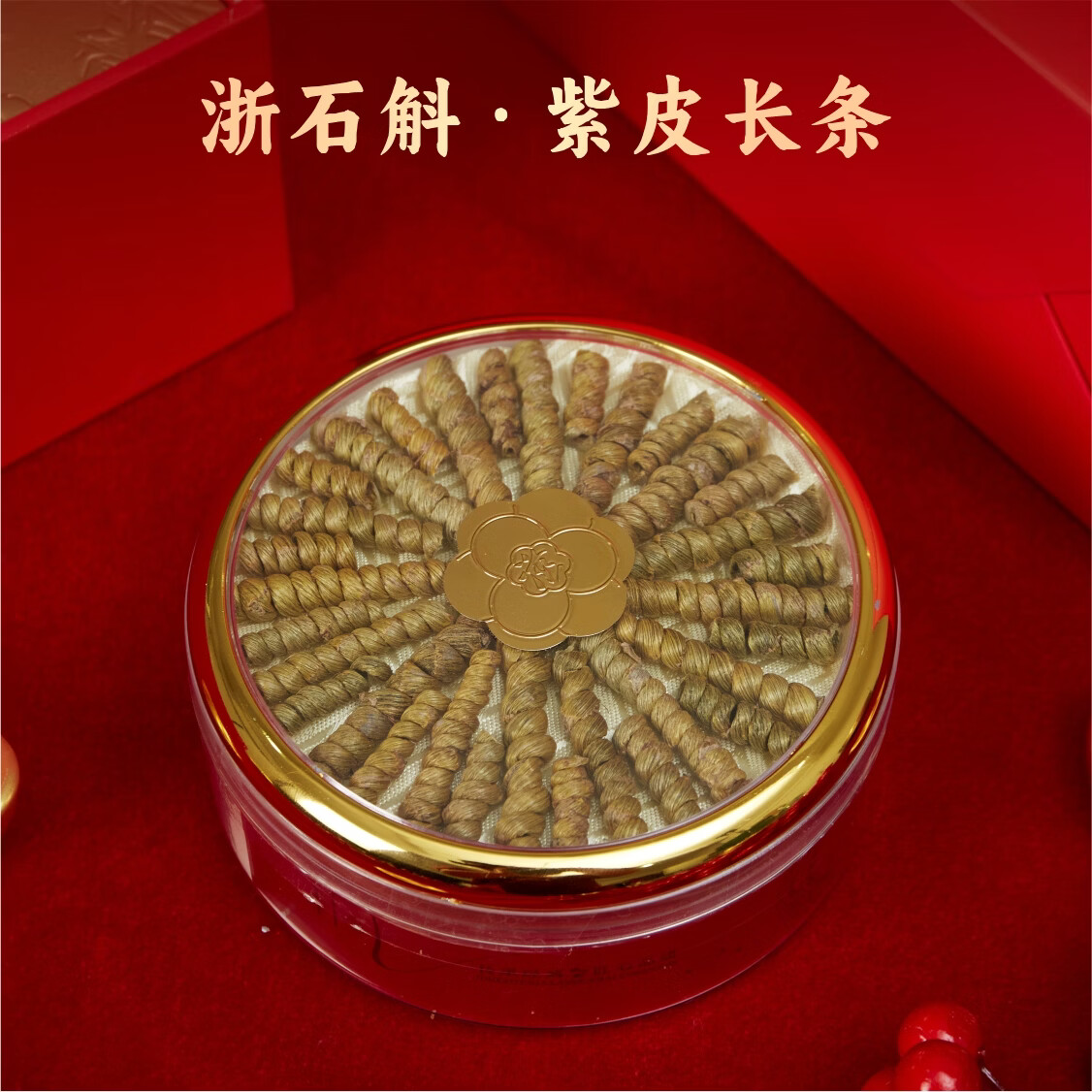 九珍堂欢喜四拼礼盒170g陈皮石斛西洋参黑枸杞滋补品送长辈春节年货送礼 欢喜四拼 170g*1提 加拿大西洋参陈皮石斛黑枸杞