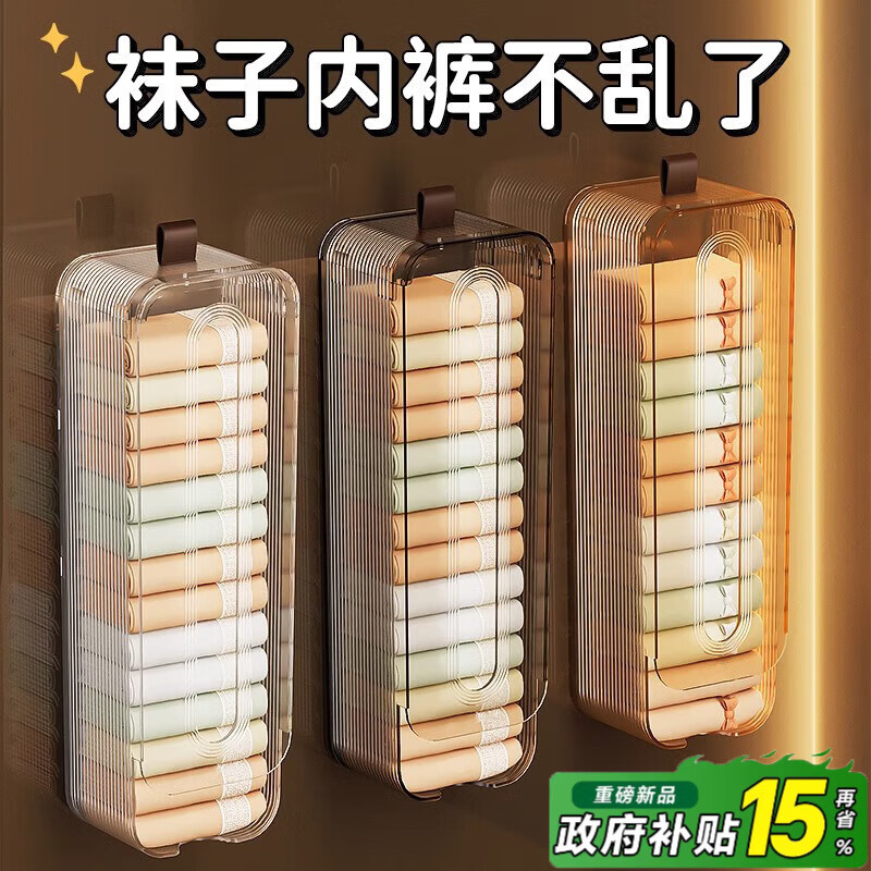 吱凡日本内裤收纳盒挂壁式家用放内衣袜子收纳神器贴身衣物短裤整理盒 【1个】透茶色【0异味】