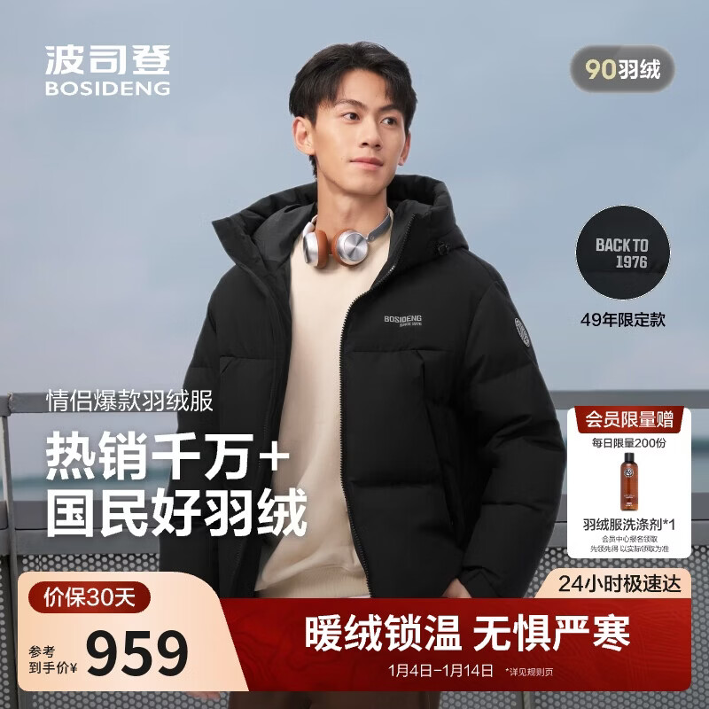 bosideng/��˾�� B250246390 2025�̿���Ů ���޷� ��ɫ XL 175/96A  839.1Ԫ