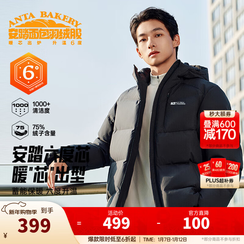 安踏（ANTA）面包羽绒服丨樊振东Z哥同款四防羽绒服男短款加厚冬季棉服外套男 【四防科技】基础黑7925-1 L (男175)