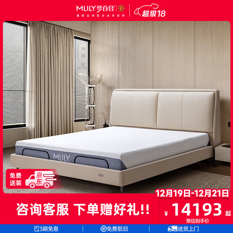 梦百合0压智能床M6电动床多功能可升降卧室真皮软床 梦百合0压智能床M6 1.5米*2米
