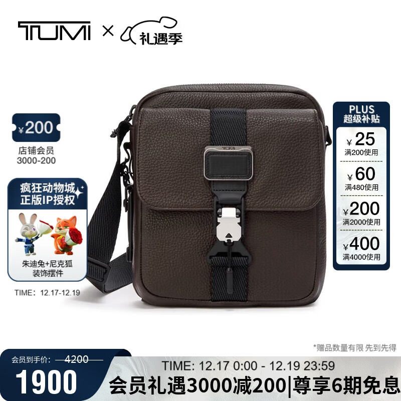 途明（TUMI）ALPHA BRAVO系列男士商务简约时尚斜挎包牛皮革单肩包棕色