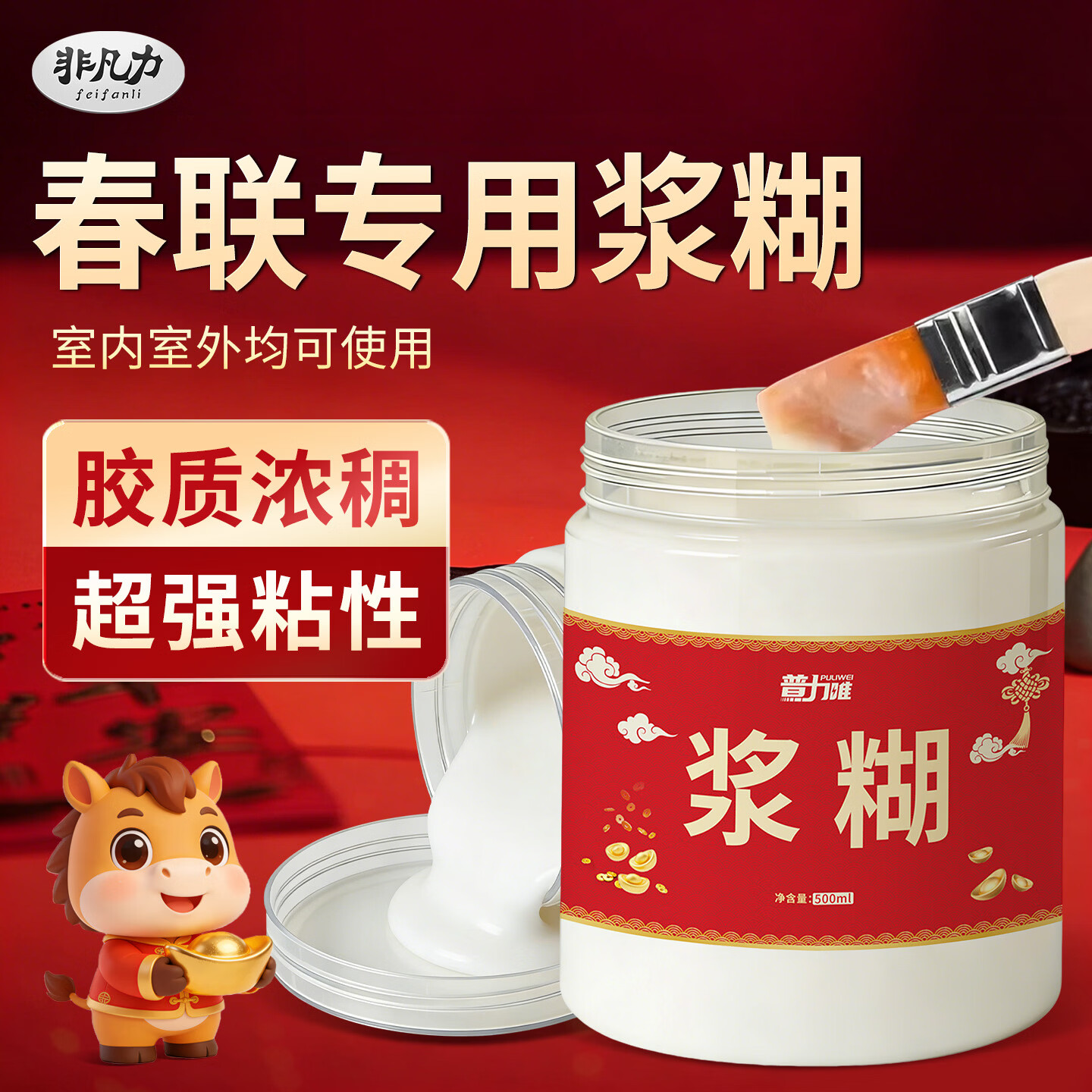 非凡力浆糊新春节春联专用浆糊胶贴新年对联粘过年福字窗花装裱书画广告糊墙粘胶 【新春款】优质浆糊500ml*1瓶 无规格