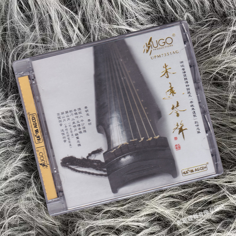正版 朱远琴声 李明忠 李村 古琴民乐专辑 UPM合金 AGCD