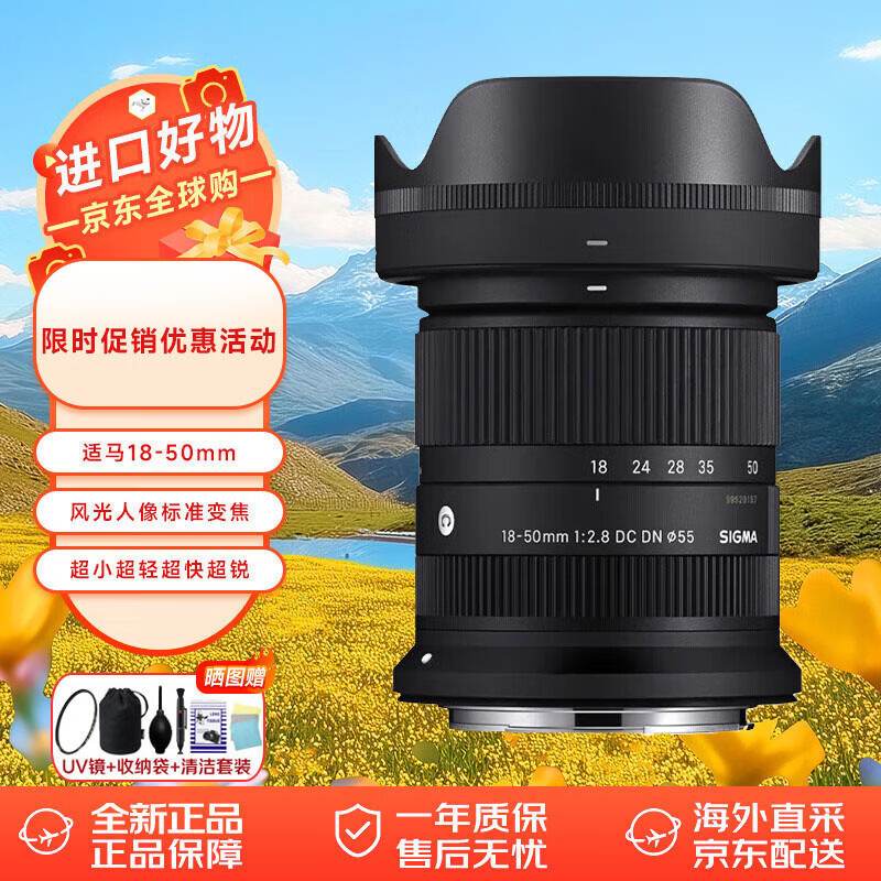 ������SIGMA��18-50mm F2.8 DC DN �뻭��΢�������ͷ 1850�㶨���Ȧ��׼�佹��ͷ ����RF���� רҵ����Ӱ 3579Ԫ