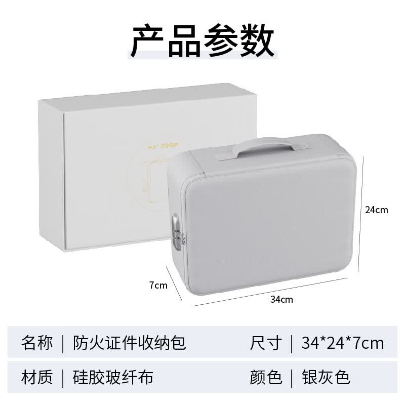 ENGPOW防火防水A4证件收纳包袋带锁大容量证件证书护照毕业证房产证 【升级款】银灰色中号带锁证件包34*24*7cm
