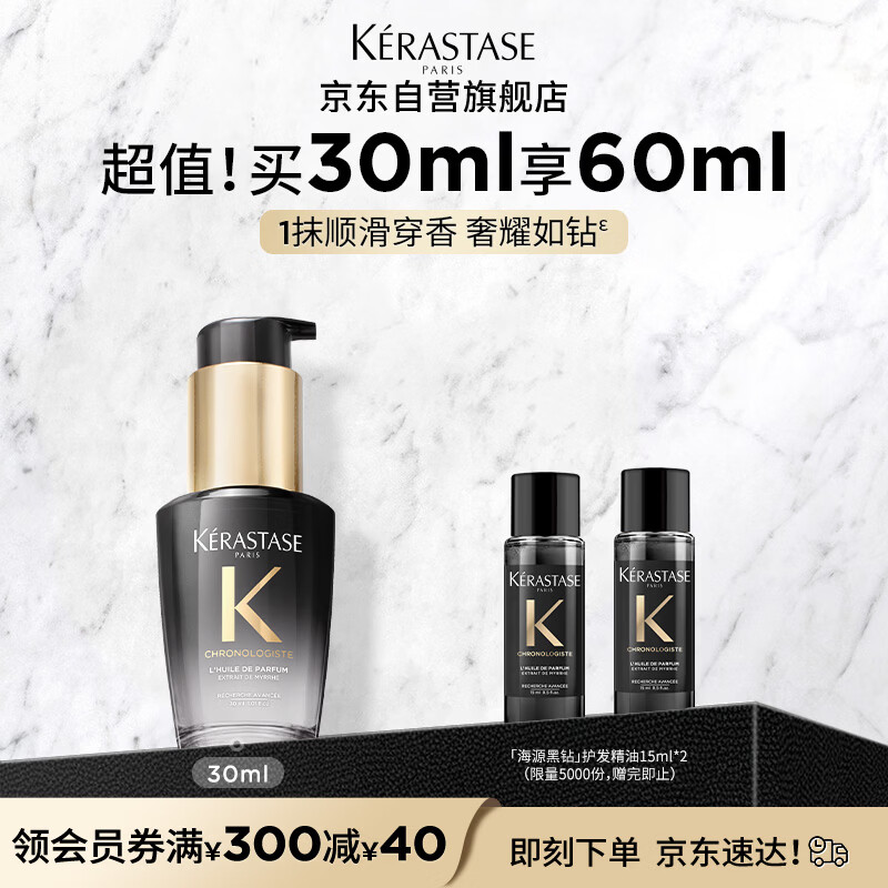 ��ʫȫ�º�Դ������ջ�������30ML�־����������㷢��˳���� 260Ԫ