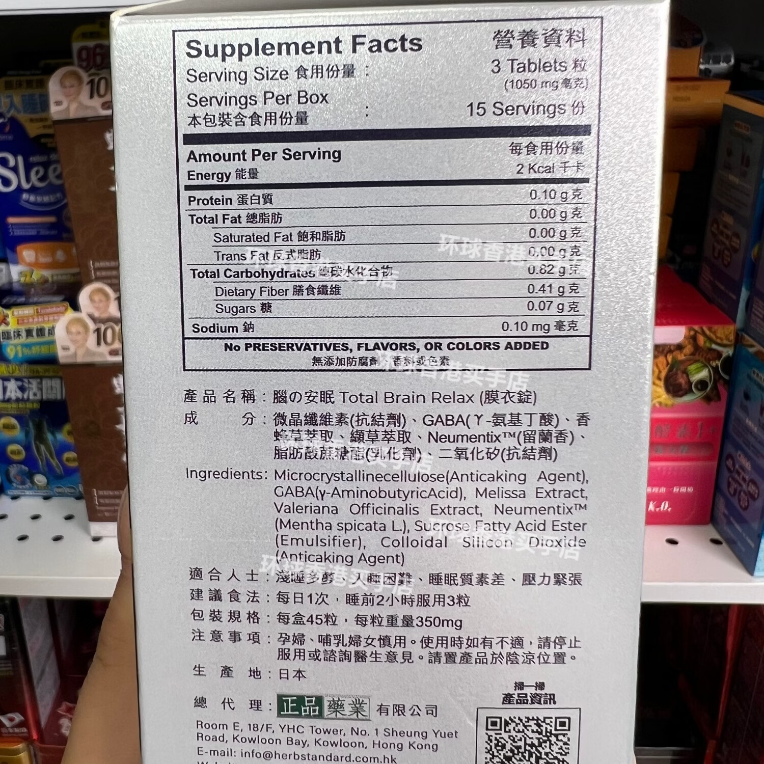 万宁(mannings)香港代购日本药堂脑安眠45粒褪黑素胶囊助眠改善深度睡眠舒缓压力