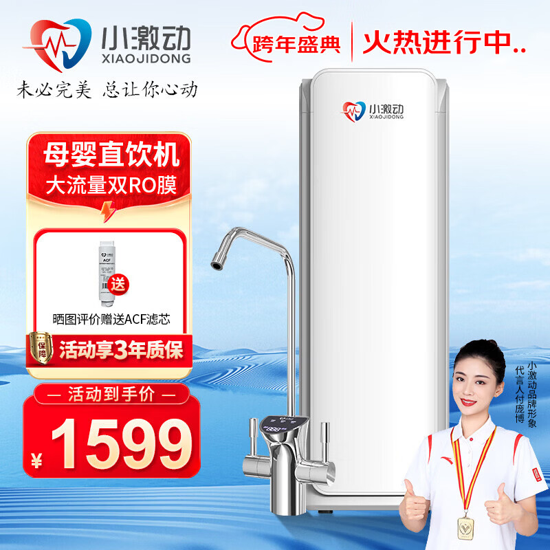 С����ĸӤ��߶˾�ˮ�����ô�ˮ�������� Һ��������ͷ˫��ˮ 14ҳ˫RO����͸Ĥֱ������������ˮ������ ����14ҳ˫ROĤ���ˮJDRO-800S 1339.1Ԫ