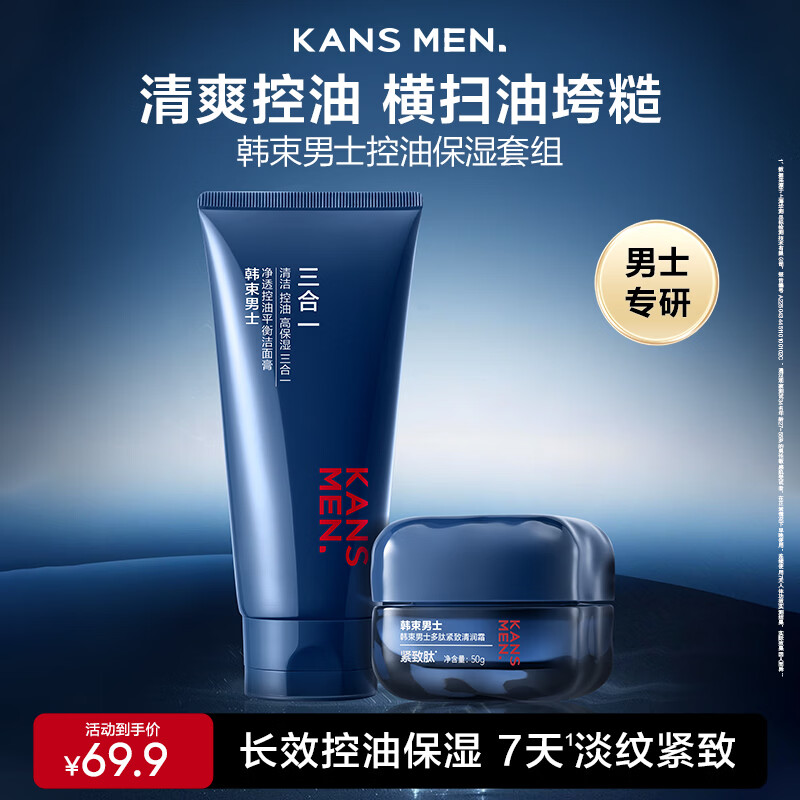 ������ʿ����Ʒ��װ����ϴ���̱�ʪ��˪��ʿˮ����Ͳ�ˮ�ﶬ�������� 61.57Ԫ