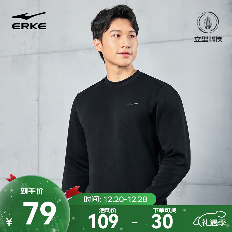 鸿星尔克卫衣男2025秋冬季新款立型科技休闲百搭套头衫运动上衣运动服长袖 正黑 L