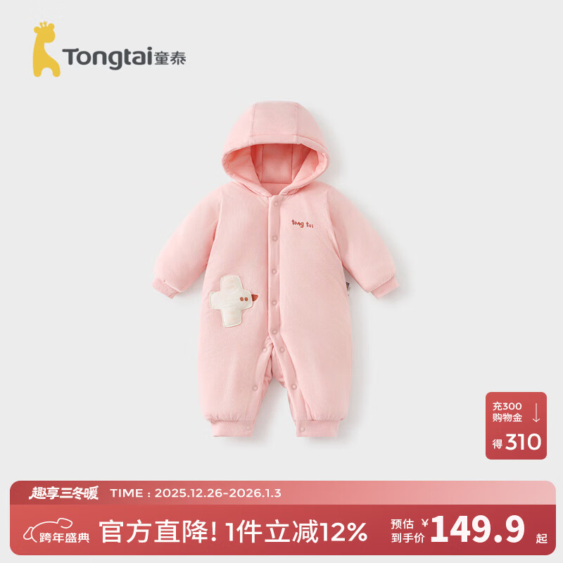 ̩ͯ��TONGTAI��Ӥ�������¶������޼��ޱ����·���������ñ���¶�ͯ������� ��ɫ 90cm 132.9Ԫ