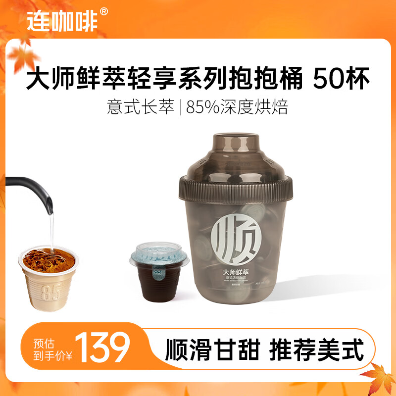 ������ ��ʦ����ϵ�н��˳����Ͱ ���ܺڿ��ȷ� ��ʽŨ��������ʽ ��50�š�˳�������Ƽ���ʽ�� 71.55Ԫ